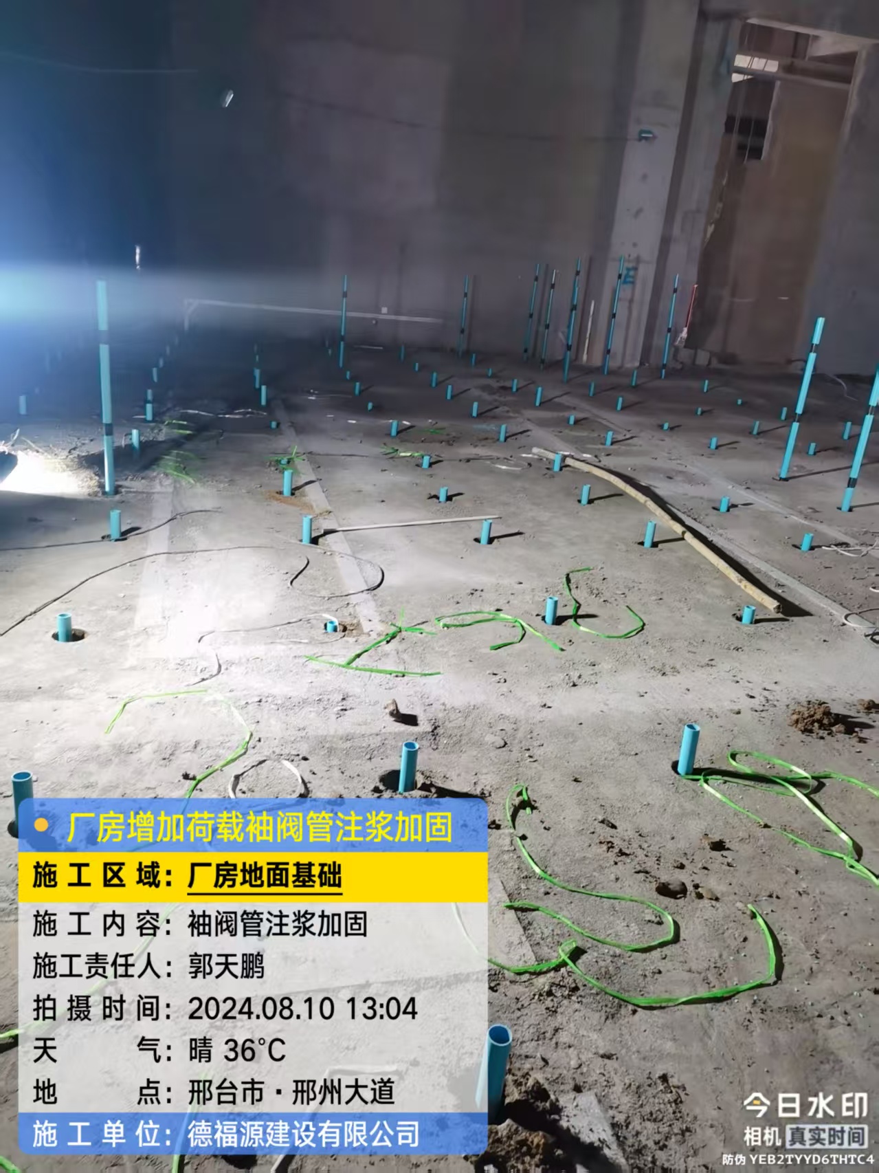 神农架袖阀管注浆施工