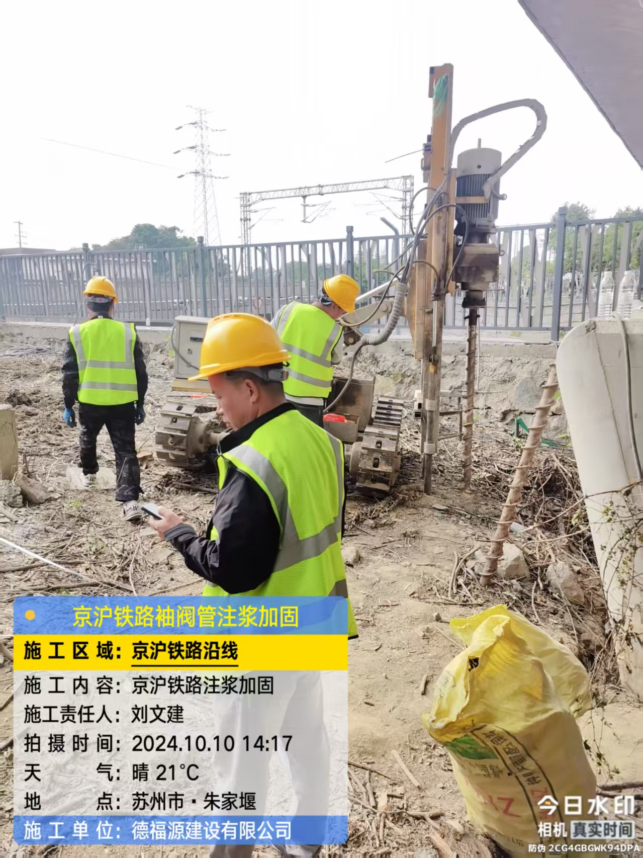 神农架注浆加固法施工流程是怎样的？