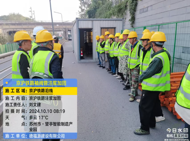 神农架回填土沉降注浆处理方案